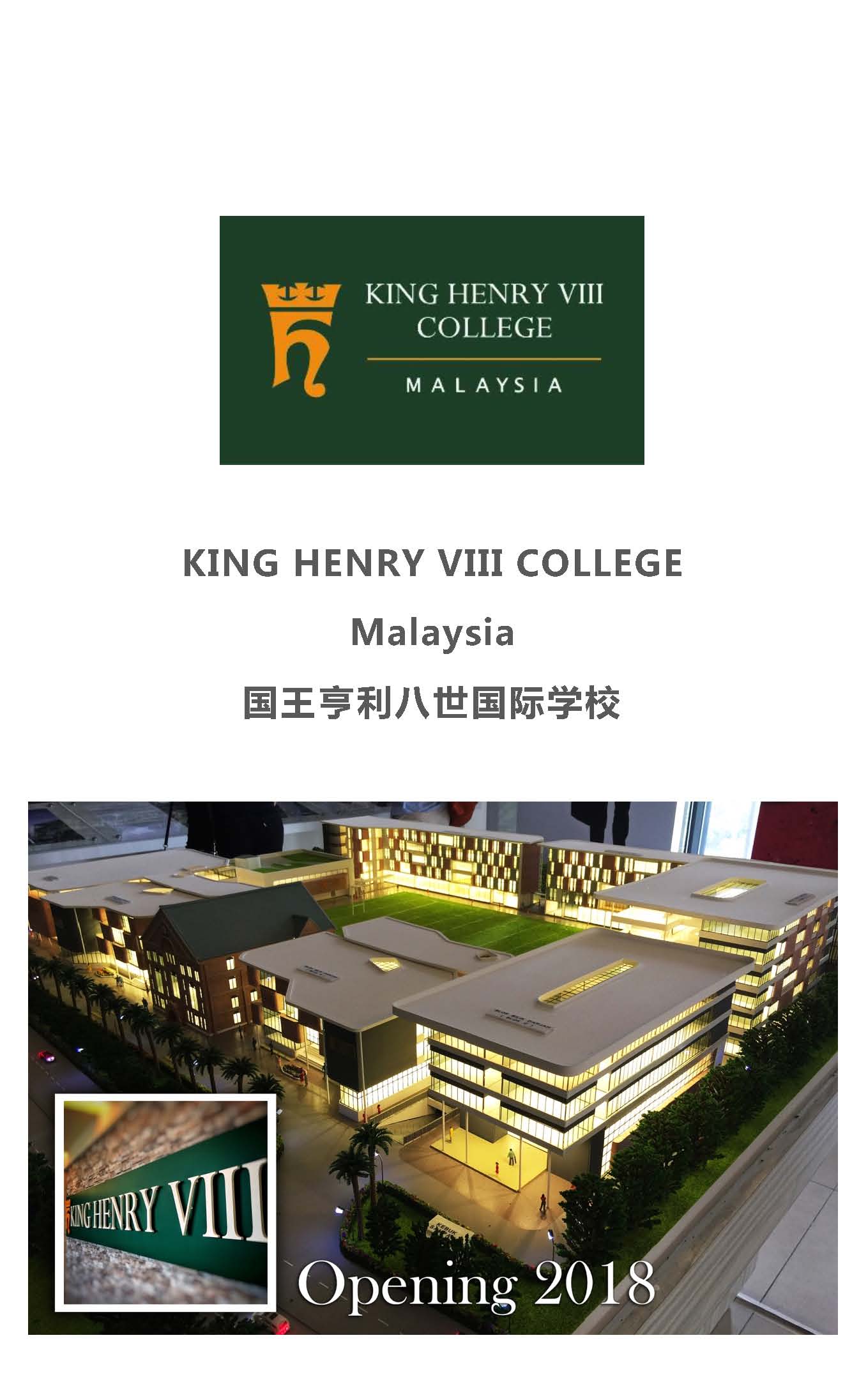 College king henry viii King Henry
